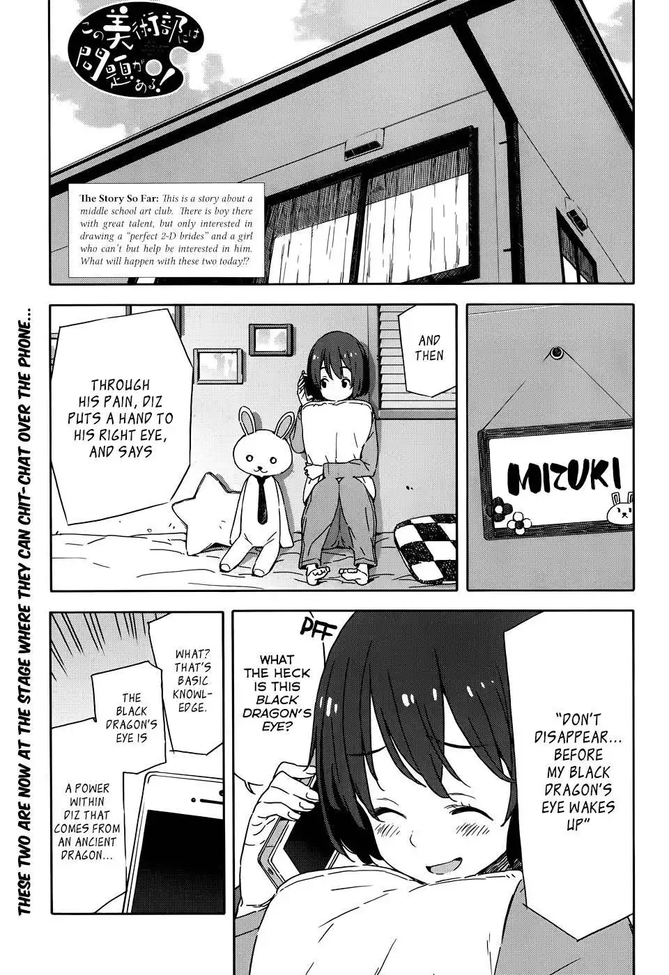 Kono Bijutsubu ni wa Mondai ga Aru! Chapter 20 1